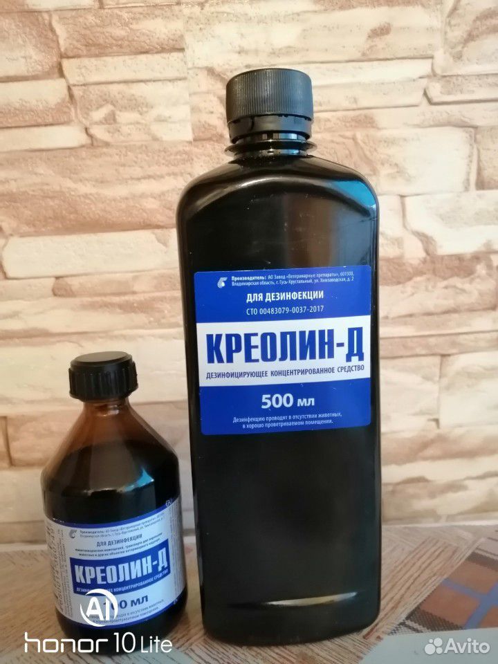 Купить Креолин В Новосибирске Где Можно