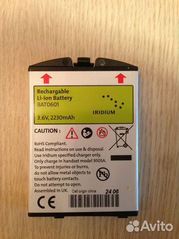 84212217321 Аккумуляторная батарея для Iridium 9505A