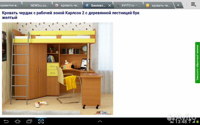 Детский Диван Кровать В Московкой Обл
