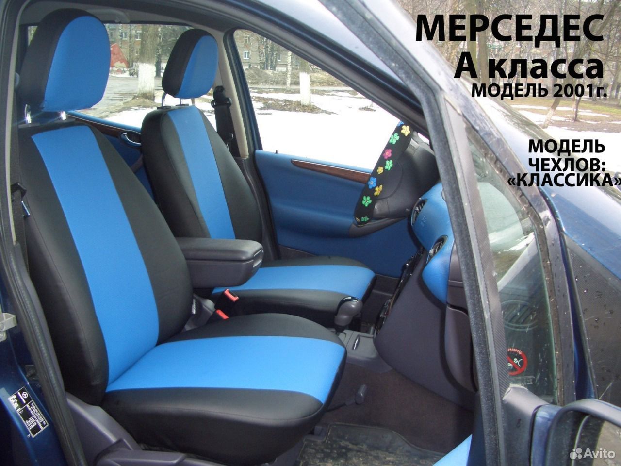 Купить Чехлы Мерседес W210