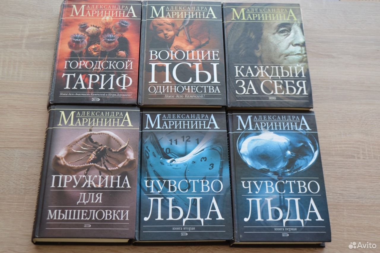 Слушать воющие псы одиночества марининой