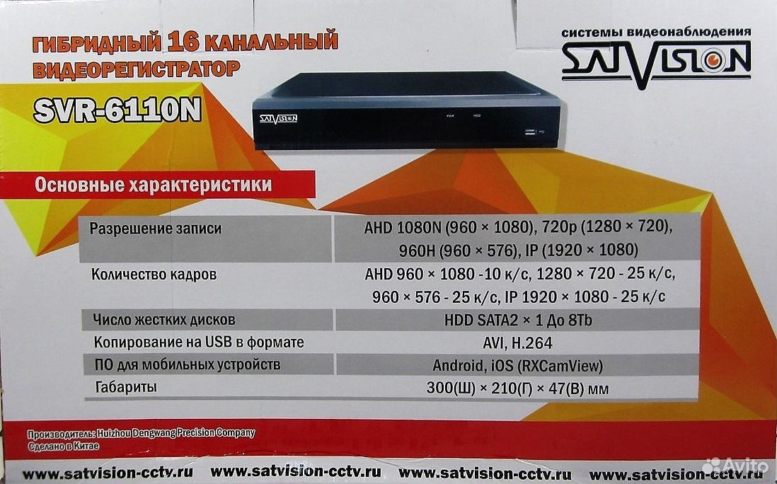 Satvision видеорегистратор завис во время обновления