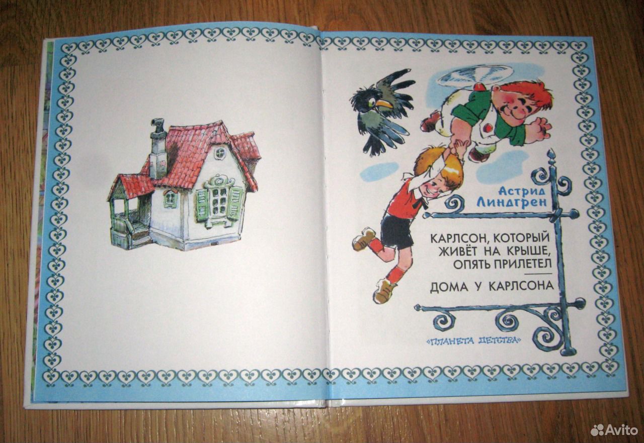 Карлсон аудиосказка слушать. Карлсон, который живёт на крыше, опять прилетел Астрид Линдгрен книга. А. Линдгрен. «Карлсон, который живет на крыше, опять прилетел». Rfhkcjy rjnjhsq ;bd`n yfrhsit jgznmghbktntk. Аудиосказка Карлсон который живёт на крыше опять прилетел.