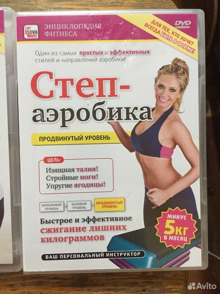 Степ аэробика с константином баевым. Степ аэробика. Степ аэробика реклама. Фитнес степ аэробика афиша. Степ аэробика объявление