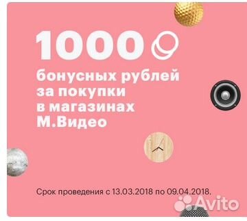 Гудс Ру Интернет Магазин Промокод