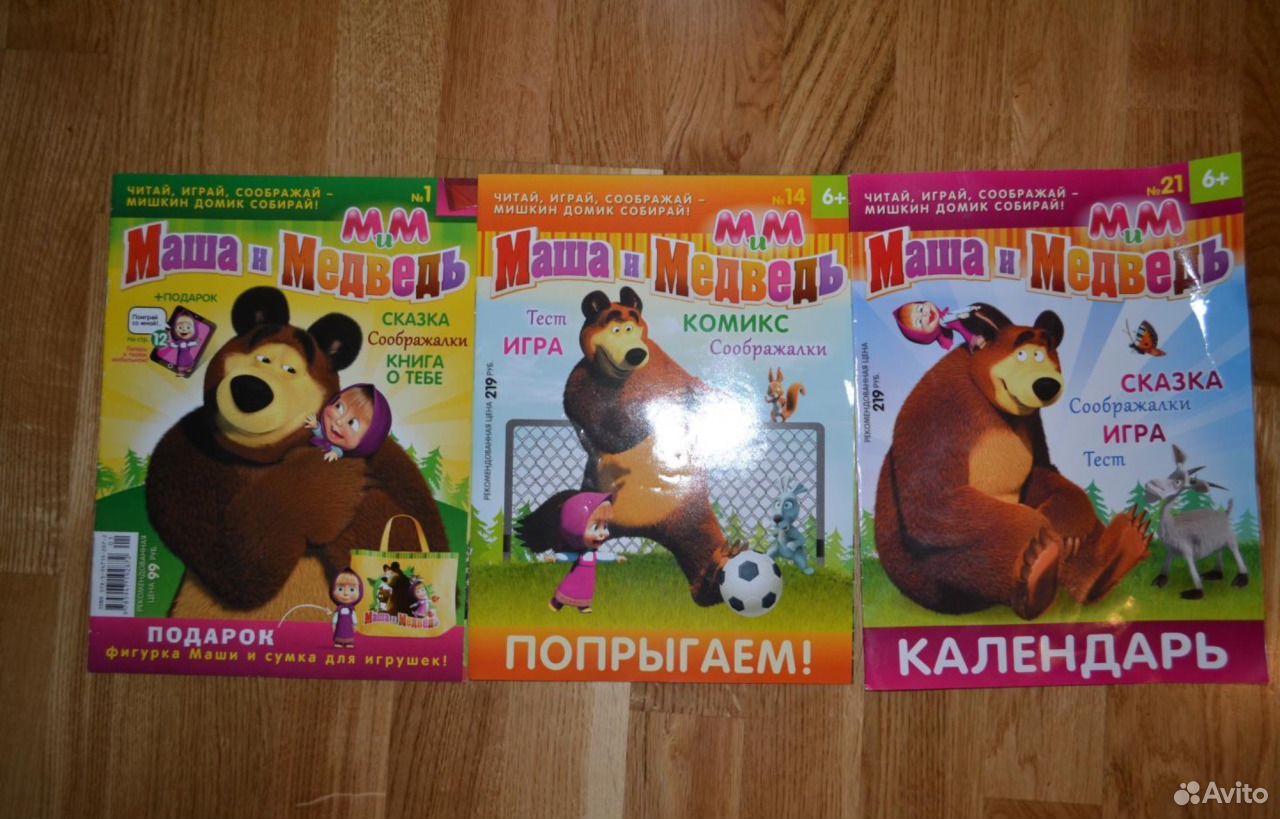 Дневник маша и медведь. Маша и медведь журнал. Коллекционный журнал "Маша и медведь". Журнал Маша и медведь с игрушками. Журнал Маша и медведь + подарок.