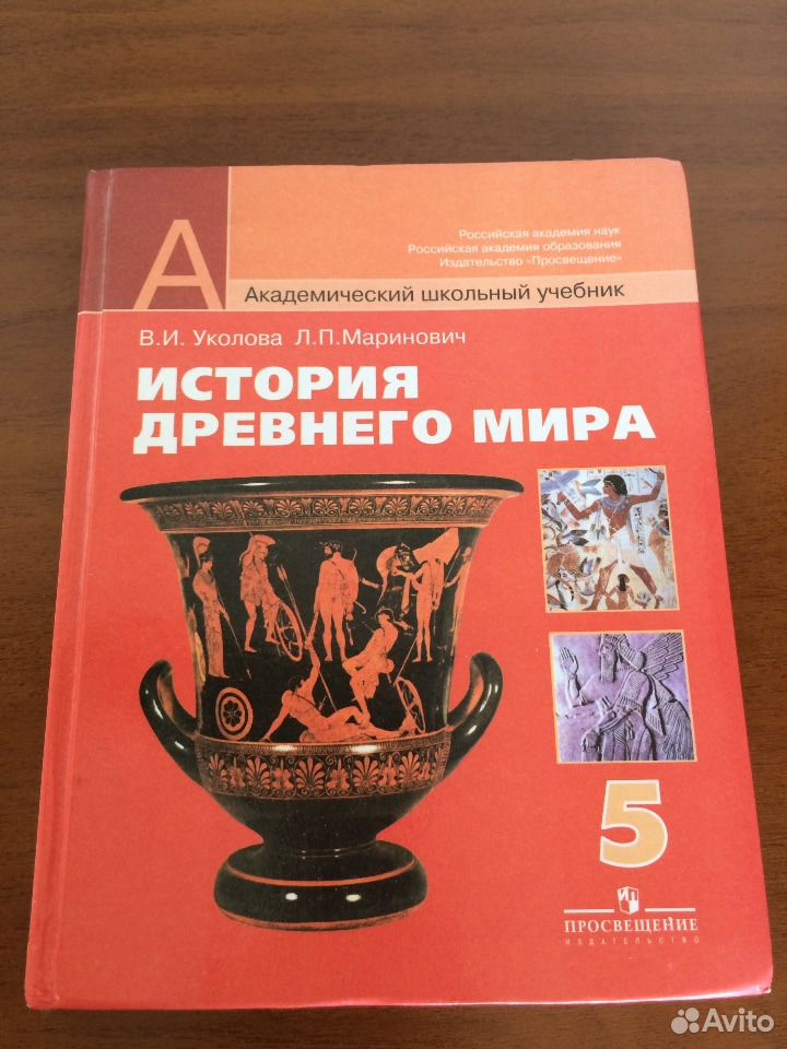 Уколова история 5