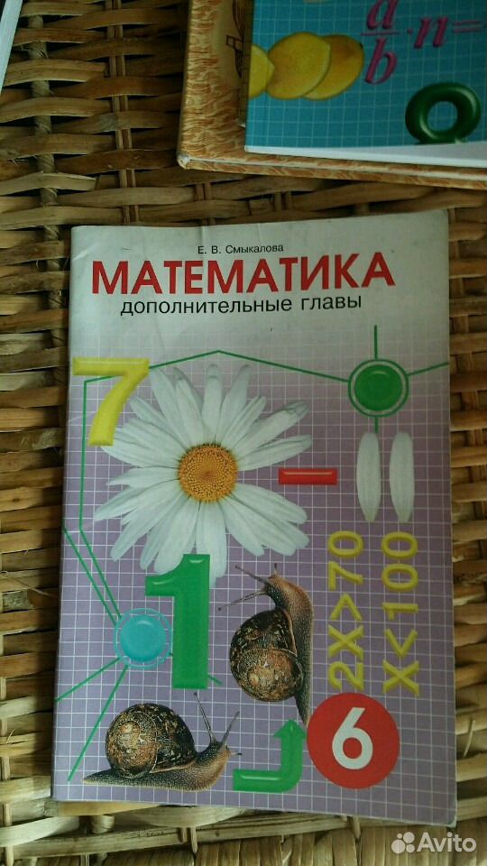 смыкайлова математике смыкайлова математике