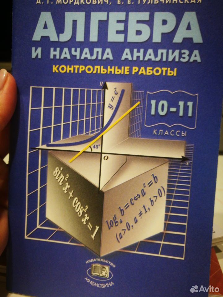 Алгебра и начала анализа 10 класс. Алгебра и начала анализа 11 класс. Самостоятельные работы Алгебра и начала анализа 10-11 класс. Пособие для контрольных работ 10-11 Алгебра. Алгебра и начала анализа контрольные работы 11 класс.