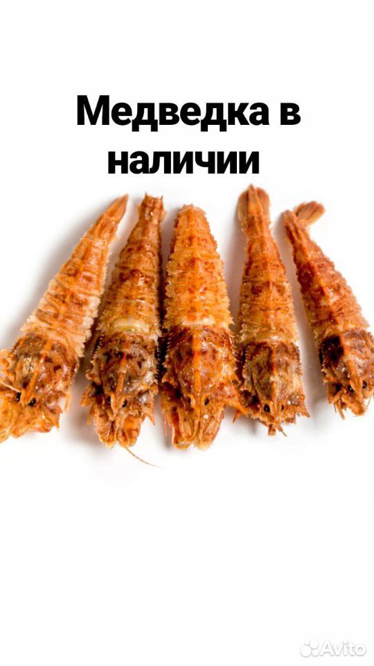 Морепродукты купить на Зозу.ру - фотография № 2