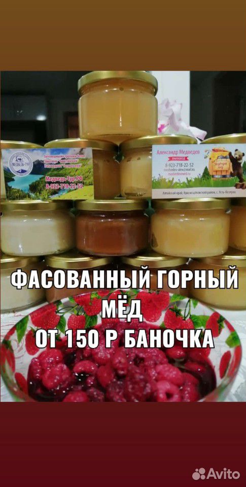 Горный мёд купить на Зозу.ру - фотография № 2