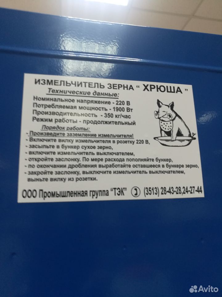 Зернодробилка "Хрюша " купить на Зозу.ру - фотография № 1