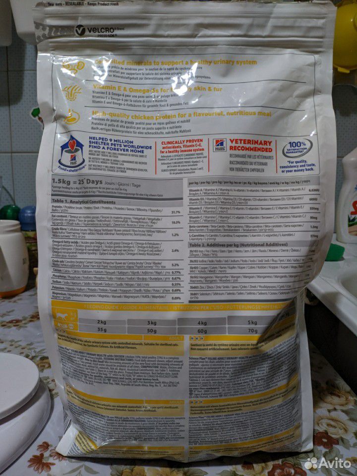 Science Plan Urinary Sterilised сухой корм для взр купить на Зозу.ру - фотография № 3