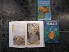 Книги-аквариумные рыбки (возможен обмен) объявление продам