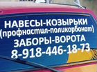 Реклама на авто, наклейки в ст.Воронежской объявление продам