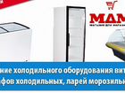 Витрина холодильная Нова вхсн-1,0 объявление продам