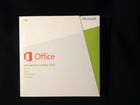 Комплекты Microsoft Office для дома и учёбы объявление продам