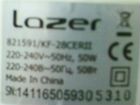 Напольный поворотный вентилятор lazer, новый объявление продам