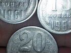 Редчайшие монеты 1961г объявление продам