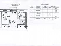 Тех план квартиры хрущевки