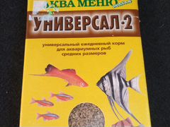 Продам корм для рыбок разный