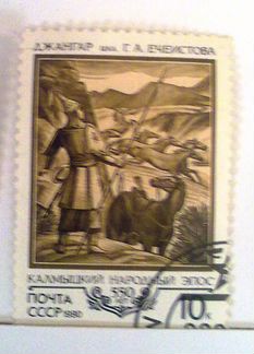 Марка почты СССР 1980 год