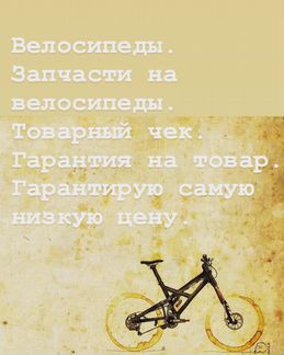 Велосипеды Ирбей