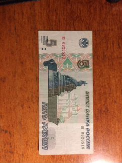 5 рублей 1997