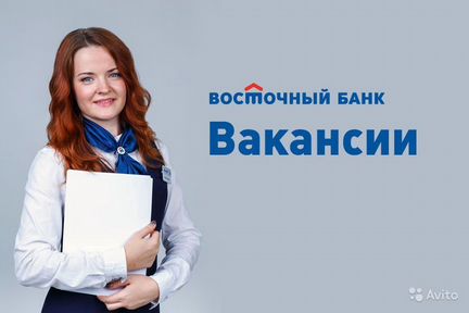 Менеджер по работе с клиентами. г. Нижневартовск