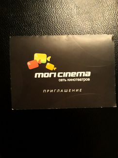 Билет в Mori cinema