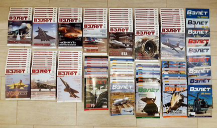 Коллекция журналов Взлёт 2005-2019 (134 журнала)