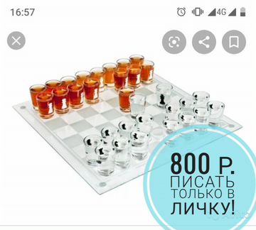 Алко-шахматы