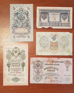 Царские бумажные рубли