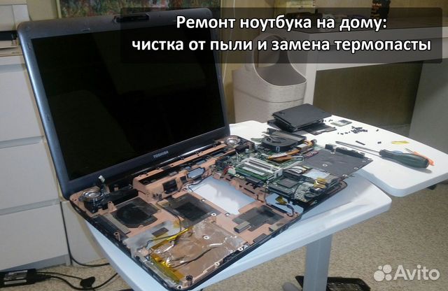 Ремонт Ноутбуков В Нижнем Новгороде Недорого