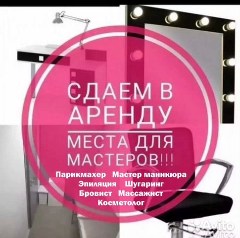 Железнодорожный Мастер Магазин Железнодорожный Мастер Магазин