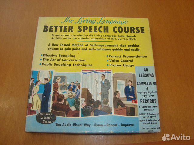 Набор из 4 пластинок.The Living Language. США 1957