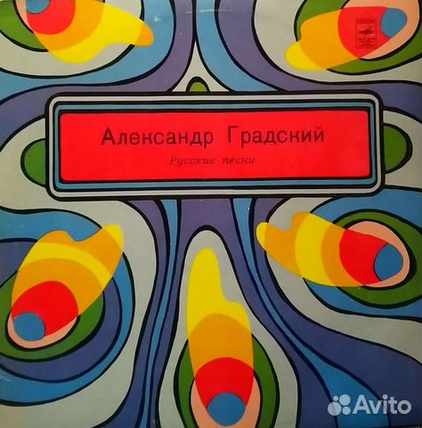 Виниловая пластинка