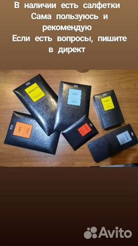 Салфетки Гринвей