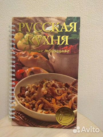 Русская кухня в изгнании аудиокнига