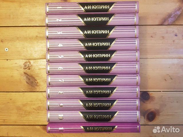 А. Куприн. Собрание сочинений в 11 томах