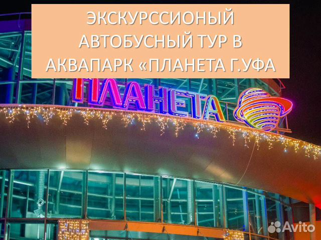 Компания Дизарт В Уфе Директор Фото