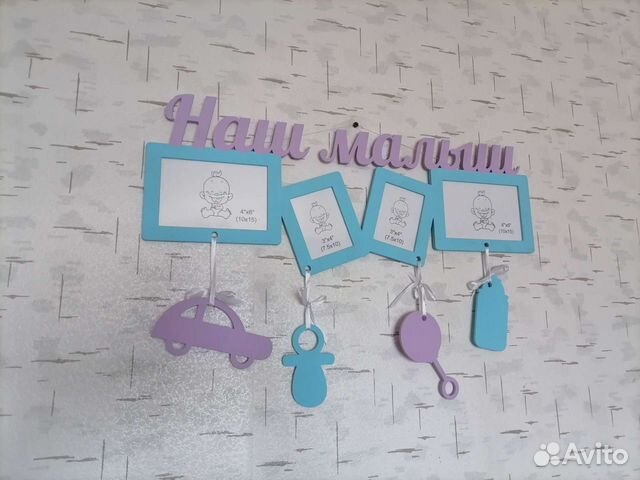 Рамка детская для фотографий