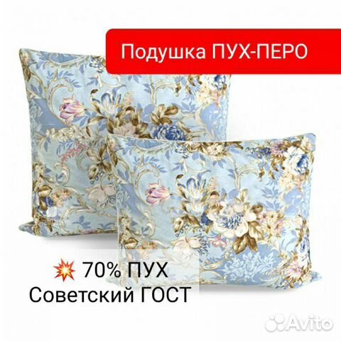 Подушка пух перо