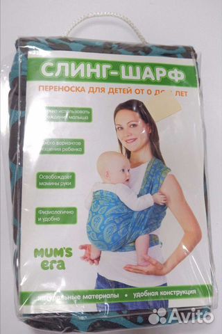Слинг шарф