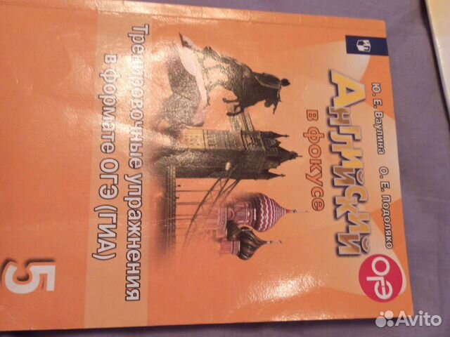 Тренировочные упражнения Английский язык 5 класс