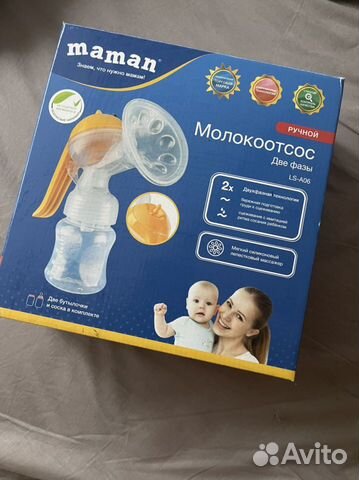 Молокоотсос ручной