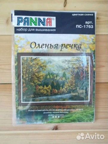 Панна Оленья речка пс-1763