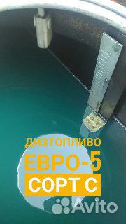 Дизтопливо евро-5 оптом с доставкой