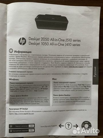 Принтер hp 1050A