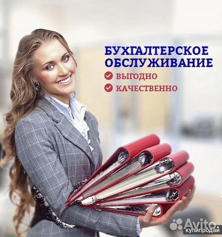 Бухгалтерские услуги, 3-ндфл
